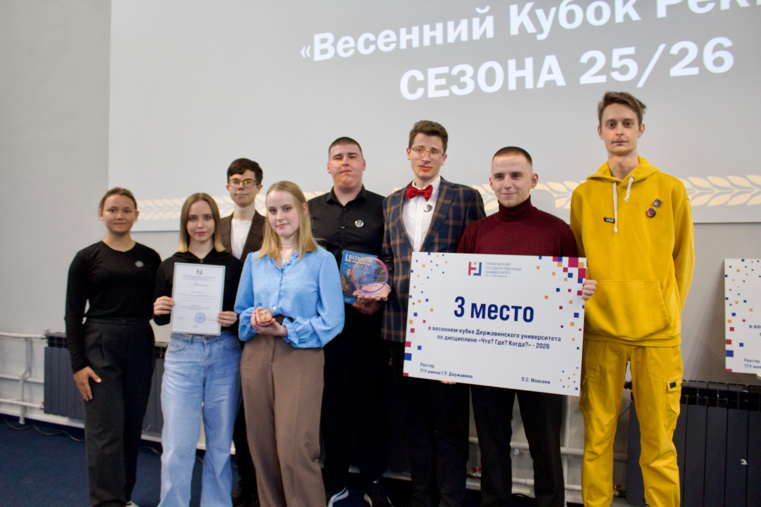 Изображение новости: В Державинском определили победителя весеннего Кубка ректора по игре «Что? Где? Когда?»